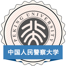 北京大学